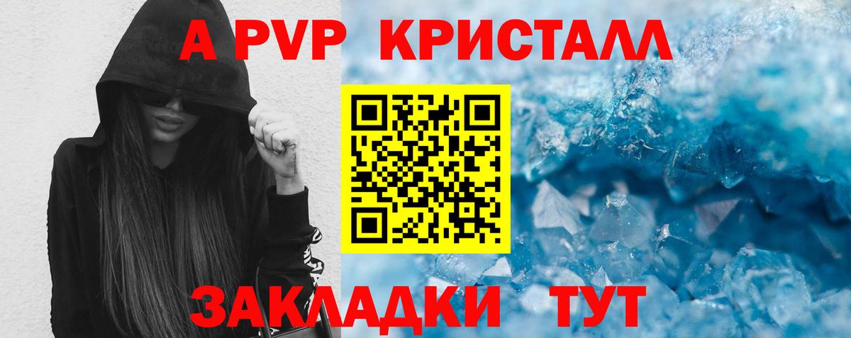 A-PVP  Alfa_PVP СК КРИС  Нижний Тагил  Вход с VPN  A-PVP VHQ 