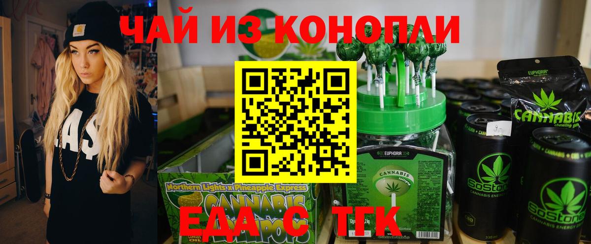 Печенье с ТГК марихуана  Вход с VPN  Нижний Тагил 