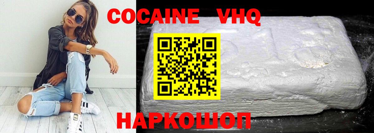 Cocaine Fish Scale Нижний Тагил