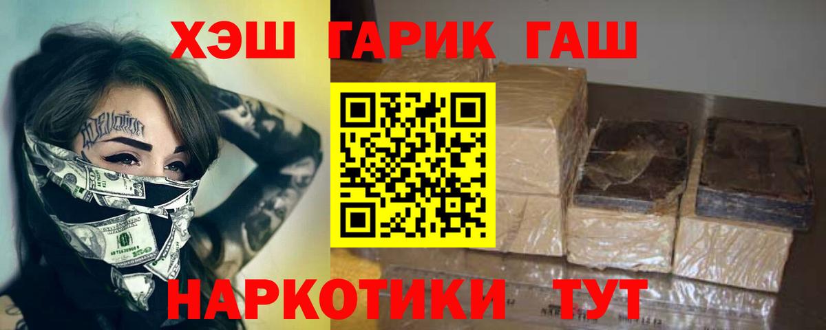 ГАШ AMNESIA HAZE  ГАШИШ  Нижний Тагил  ГАШ 40% ТГК  Вход с VPN 