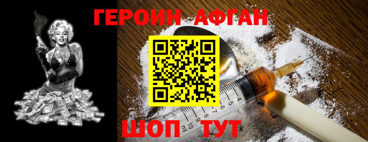 Героин белый  Героин  Нижний Тагил  Вход с VPN 