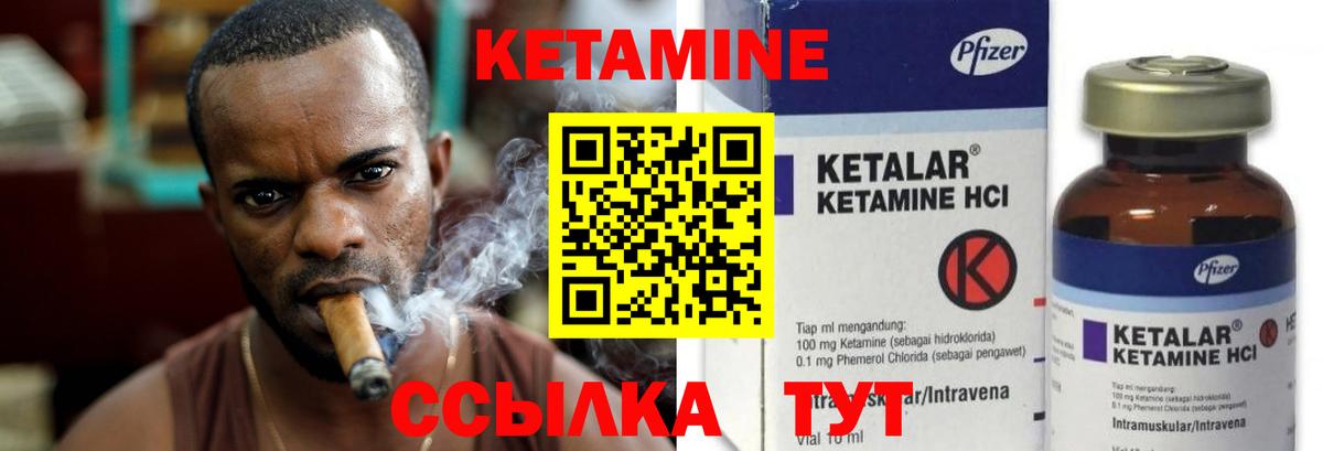 КЕТАМИН ketamine Нижний Тагил
