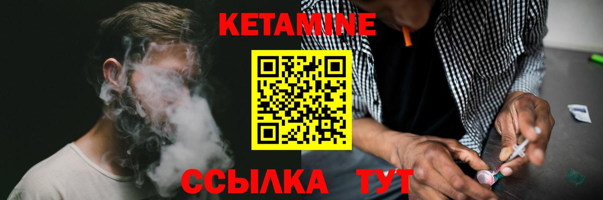КЕТАМИН ketamine  Вход с VPN  Кетамин VHQ  Нижний Тагил 