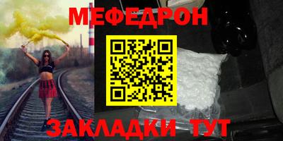 мефедрон Будённовск