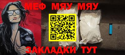 мефедрон Будённовск