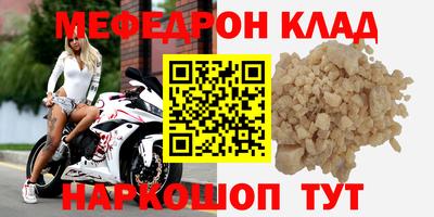 мефедрон Будённовск