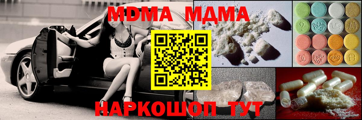 Нижний Тагил  МДМА crystal  MDMA crystal  Вход с VPN 