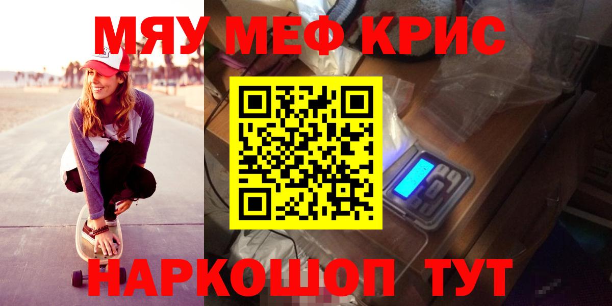Мефедрон мука Нижний Тагил