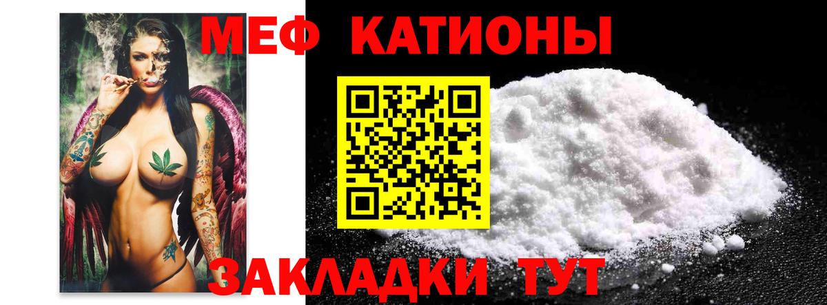 Меф  МЕФ мука  Нижний Тагил  Вход с VPN  МЕФ mephedrone 