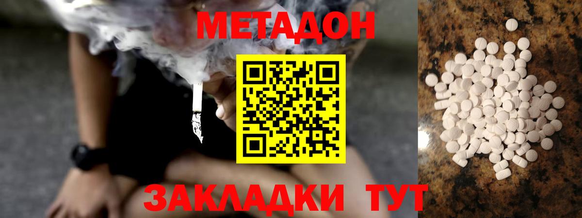 Метадон VHQ  Вход с VPN  Метадон мёд  Нижний Тагил 