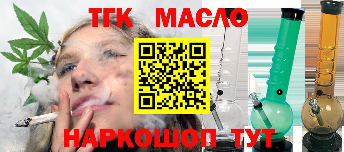Дистиллят ТГК концентрат  Вход с VPN  Нижний Тагил  Дистиллят ТГК вейп с тгк 