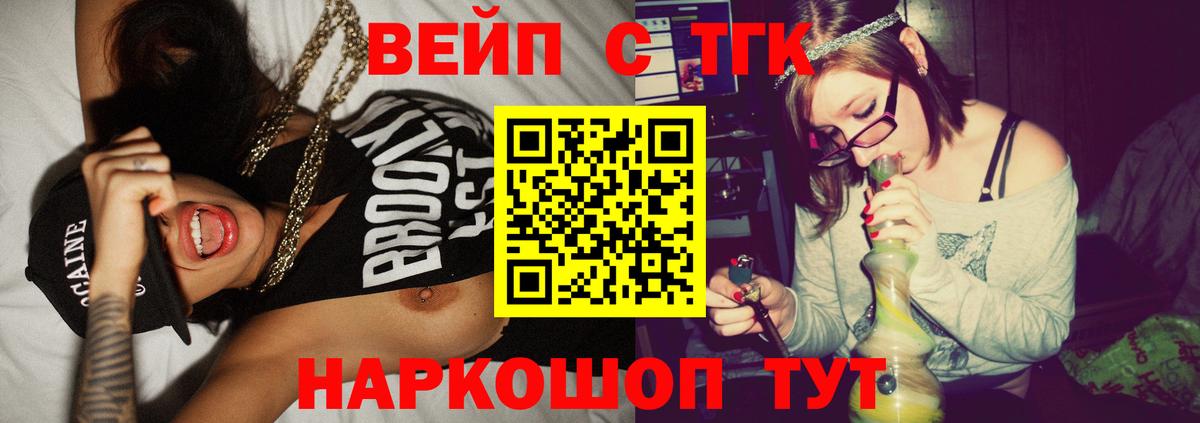 ТГК Wax Нижний Тагил