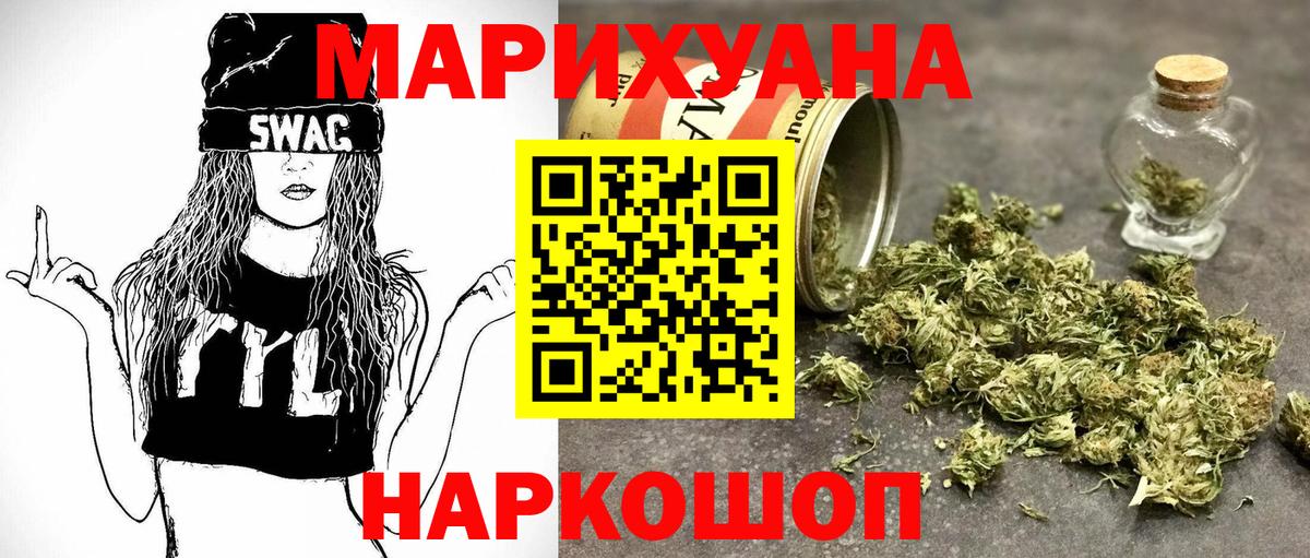 Шишки марихуана индика  Каннабис MAZAR  Бошки Шишки OG Kush  Нижний Тагил  Шишки марихуана планчик  Вход с VPN 